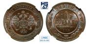 1 kopeck 1904 year