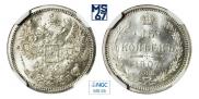 15 kopecks 1907 year