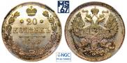 20 копеек 1909 года
