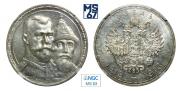1 rouble 1913 year