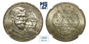 1 rouble 1913 year