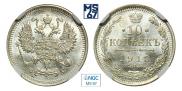 10 копеек 1913 года