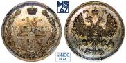 10 копеек 1913 года
