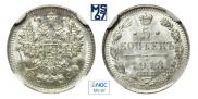 5 копеек 1913 года
