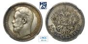50 kopecks 1914 year