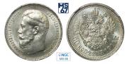 50 kopecks 1914 year