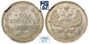 20 kopecks 1914 year