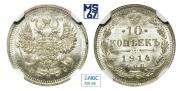 10 kopecks 1914 year
