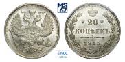 20 kopecks 1915 year