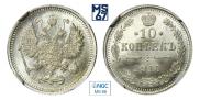 10 копеек 1915 года