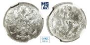 15 kopecks 1916 year