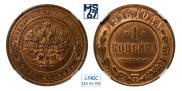 1 kopeck 1916 year