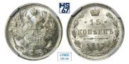 15 копеек 1917 года