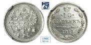 10 kopecks 1917 year