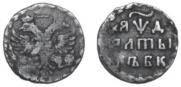 Altyn 1704 year