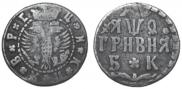 Гривна 1709 года