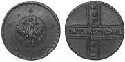 5 копеек 1727 года