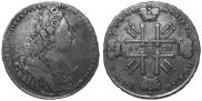 1 рубль 1728 года