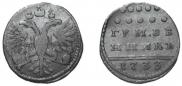 Grivennik 1733 year