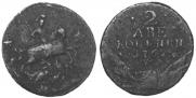 2 kopecks 1762 year