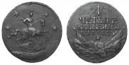 4 kopecks 1762 year
