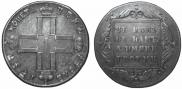 1 рубль 1797 года