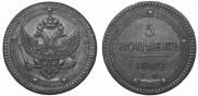 5 kopecks 1802 year