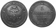 5 kopecks 1803 year