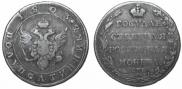 Полуполтинник 1803 года