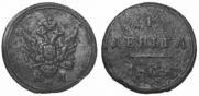 Denga 1804 year