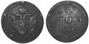 5 kopecks 1804 year