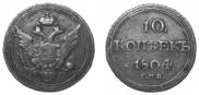 10 kopecks 1804 year
