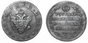 Полуполтинник 1804 года