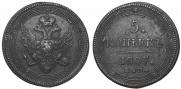 5 kopecks 1807 year