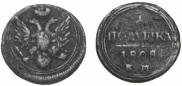 Polushka 1808 year
