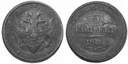5 копеек 1808 года