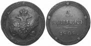 5 kopecks 1808 year