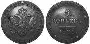 5 kopecks 1808 year