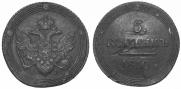 5 копеек 1810 года