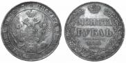 1 rouble 1836 year