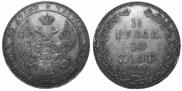 1,5 рубля - 10 злотых 1837 года