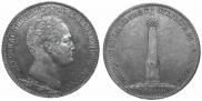 1 рубль 1839 года