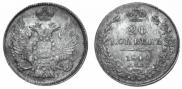 20 kopecks 1840 year
