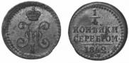 1/4 kopeck 1842 year