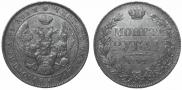 1 rouble 1842 year