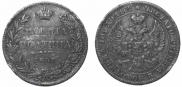 Полтина 1847 года
