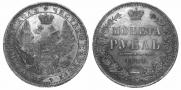 1 rouble 1851 year