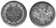 5 kopecks 1856 year
