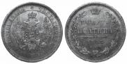 Полтина 1857 года