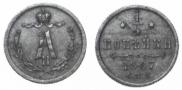 1/4 kopeck 1867 year